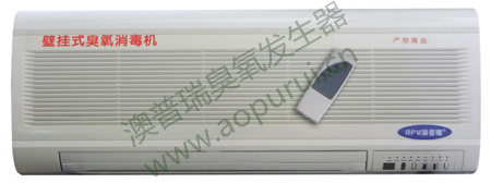 OPV-150壁挂式臭氧消毒机